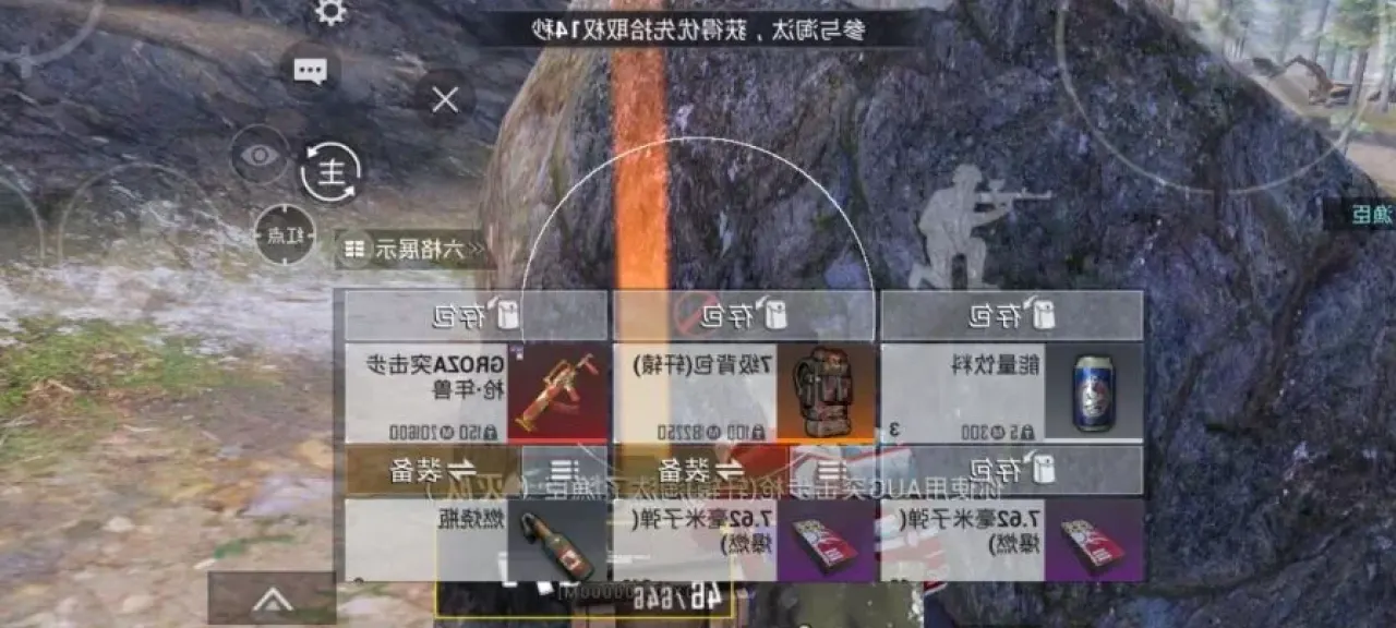 和平精英占点模式开透视 索敌优先级设置实操
