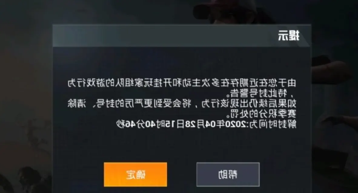 和平精英占点模式开透视 防绕后偷点设置 胜率提升实操