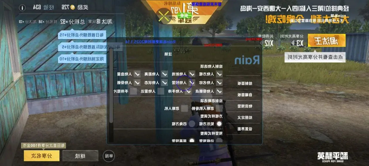 和平精英低端机钢枪局辅助实测：不用换机也能稳定吃鸡