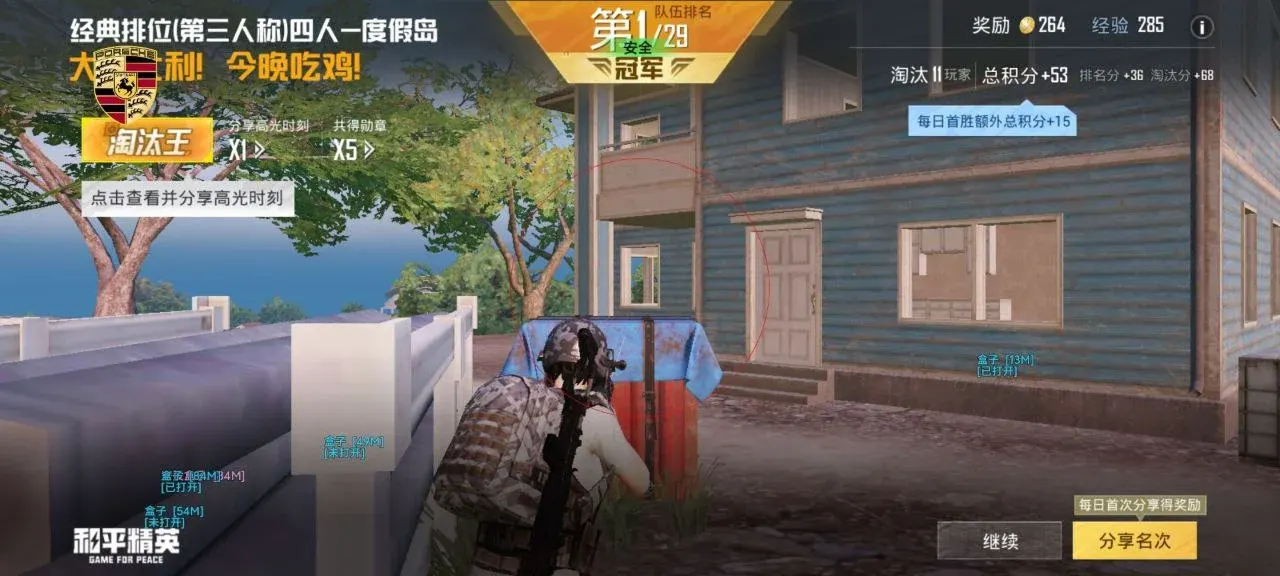 和平精英远距离狙枪开透视 校准距离隐藏标识实操